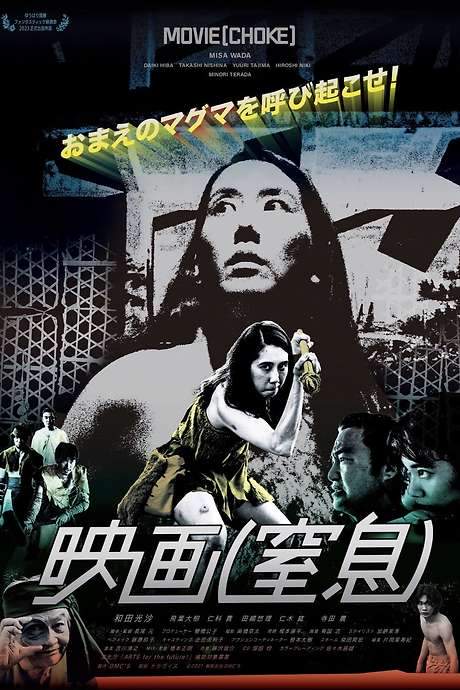 Motion Picture: Choke